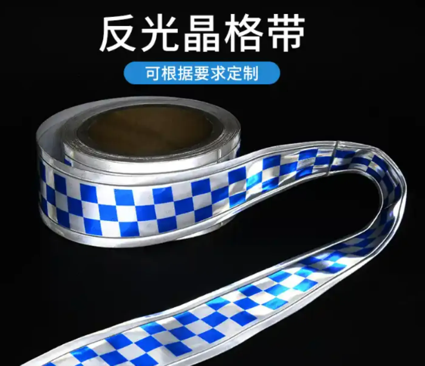 Prismatic Reflective Tape — view 3